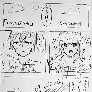 グレジュビらくがき4ページ漫画(バレンタイン編)