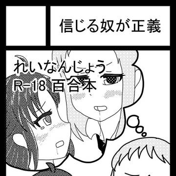背水の陣
