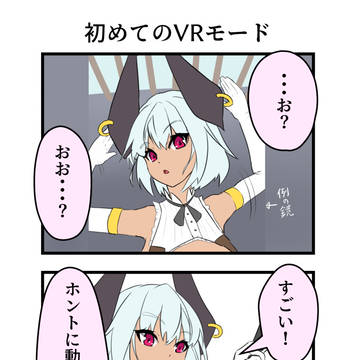 VRchat漫画「初めてのVRモード」