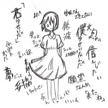 夢だって妥協しちゃう癖に