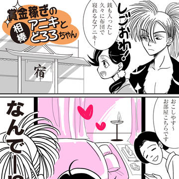 転生ラノベみたいな旅してる百どろちゃん