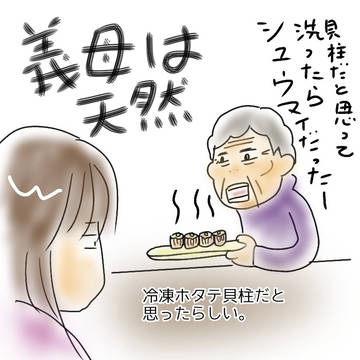 天然ばーちゃん