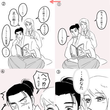 才賀夫妻（正アン）と黒賀村過去編あたりの