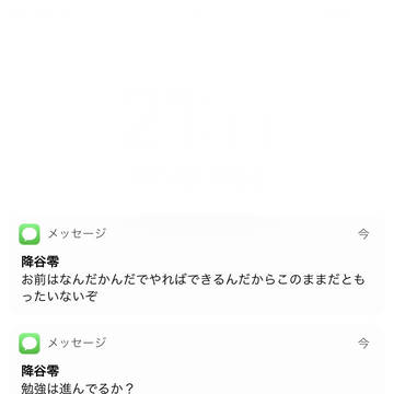 ロック画面