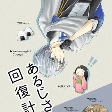 【2/24閃華春大祭】新刊サンプル