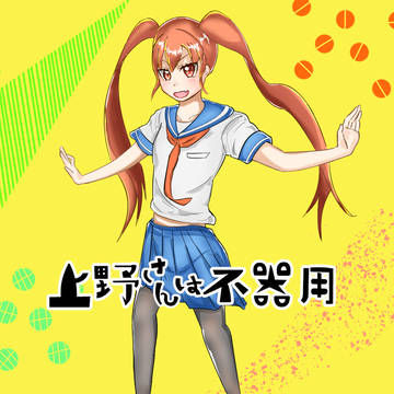 部長可愛いです！