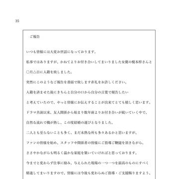 挿絵用