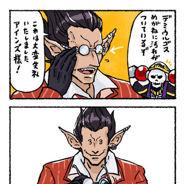 デミウルゴスの目