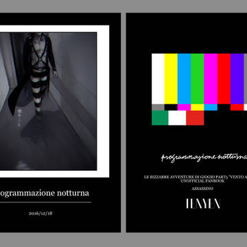 【web再録】programmazione notturna
