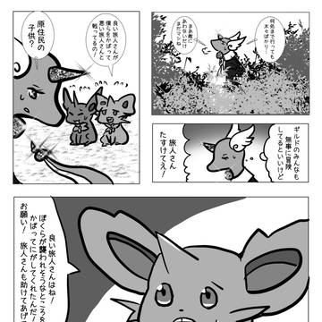 【ポケフロ0】硬くて脆い【汝、捨てる事なかれ。】
