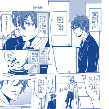 ひふど1P漫画㉙脳内会議