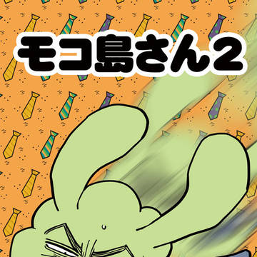 【腐】月鯉本