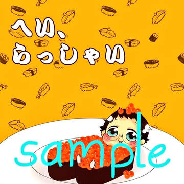 新刊サンプル
