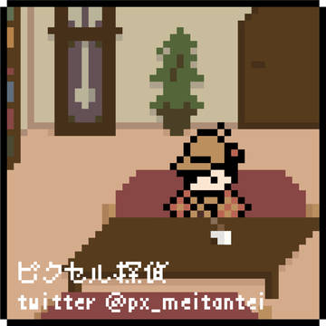 ツイッターにてストーリー進行中！