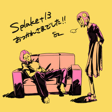 スプラケット13お疲れさまでした!
