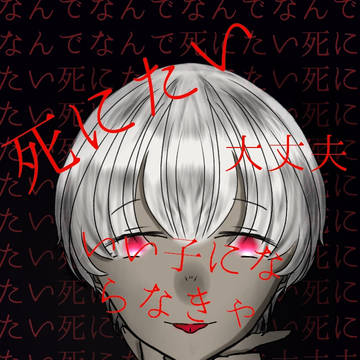 首を絞める少年