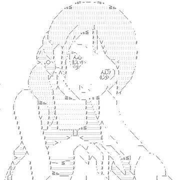 北条加蓮の作ったAA