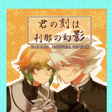 春コミサンプル【ジンラグ腐向け本】