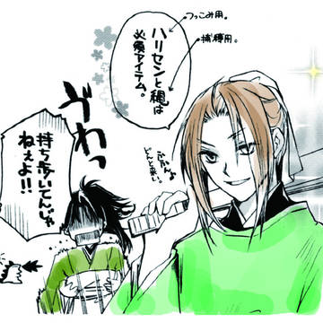 【十二国記】再録缶詰05