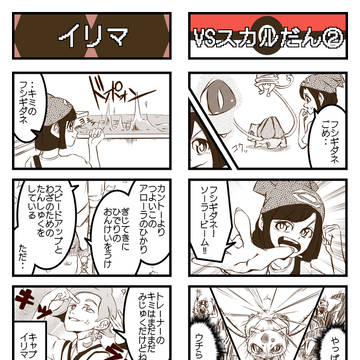 わたしとフシギダネ⑨