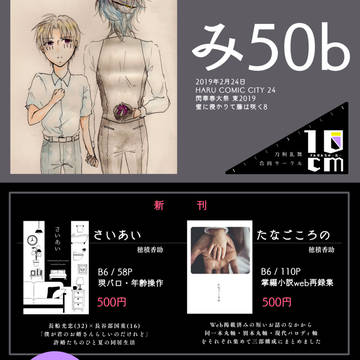 【2/24蜜藤】お品書き