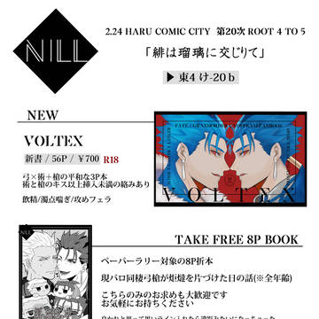 2/24 春コミ(緋瑠璃)お品書き ※2/27通販追記