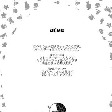 【web再録】哀愁のジャッジ