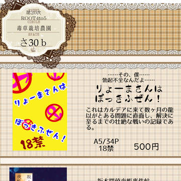【2/24】春コミお品書き