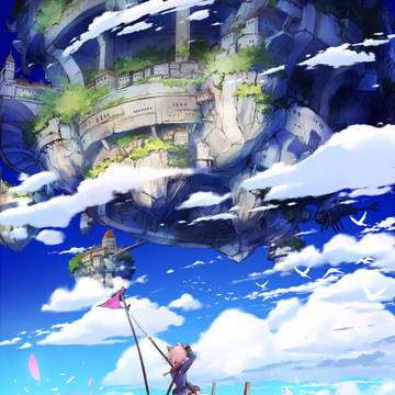空に浮かぶ街