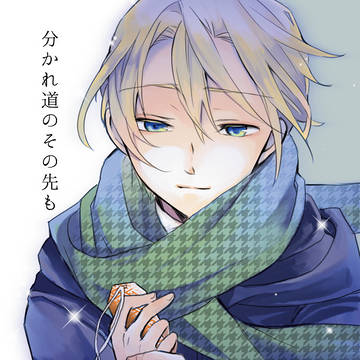 【2/24 HARU】新刊サンプル【ソータク】
