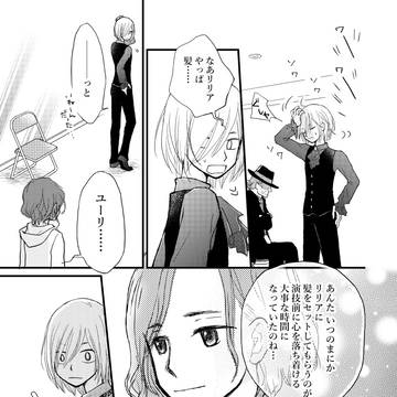 リリア不在（2/24氷奏14新刊サンプル）