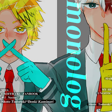 出番16新刊サンプル【轟上】