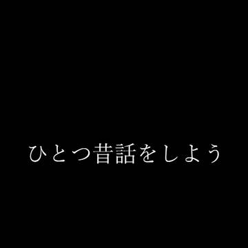 黄昏蛇