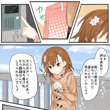 バレンタイン【みこイン漫画】