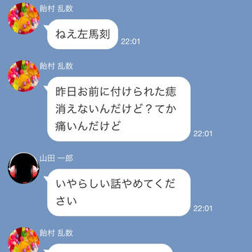 ヒプSNS6