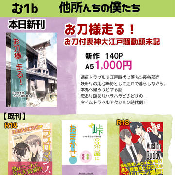 【2/24　蜜藤８】お品書き