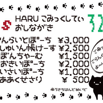 2019/2/24　HARUコミックシティ　閃華春大祭　東６ろ2