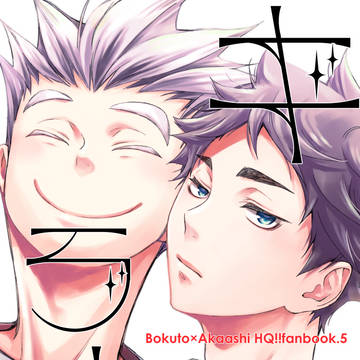 【RTS!!24新刊】「キラキラ」兎赤