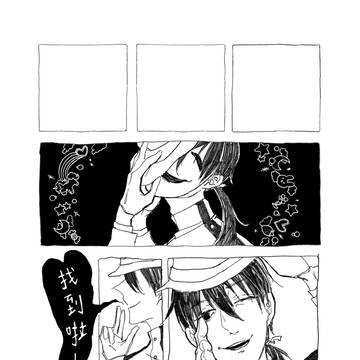 ⋯見つけた