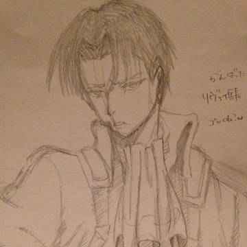 リヴァイ兵長 描いてみた 2