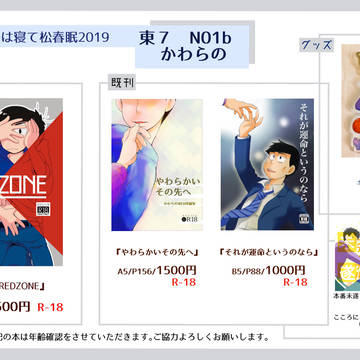 【2/24家宝春眠2019】お品書き　
