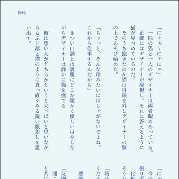 神玲