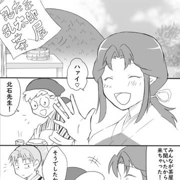 忍たま茶屋