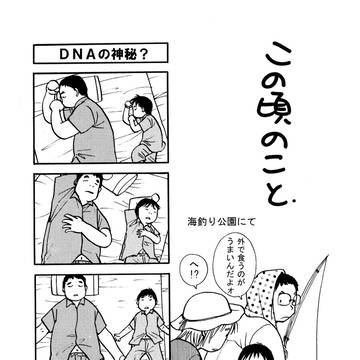 息子サマ④