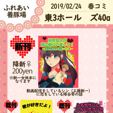 【2/24春コミ】お品書き