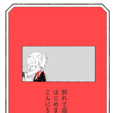 2/24春コミ新刊【アマサリ】