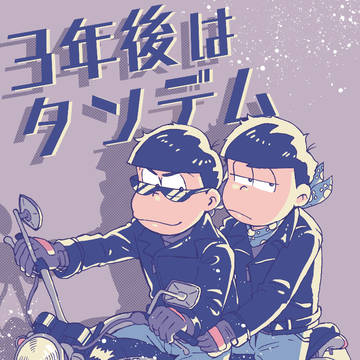 【2/24家宝春眠】カラ一新刊サンプル