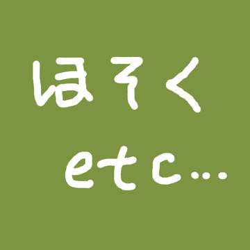 グリフィス補足