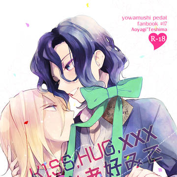 【春コミ】新刊サンプル【青手】