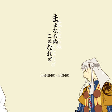 【通販終了】閃華春大祭新刊サンプル